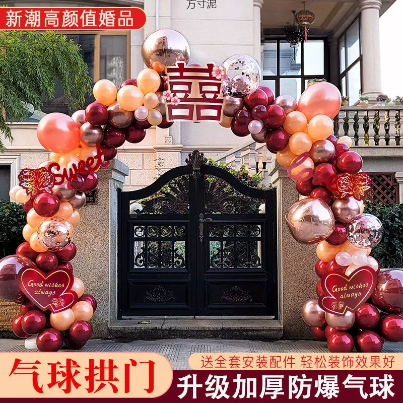 结婚开业气球拱门支架装饰布置花门婚礼现场布置婚庆用品拱门批发