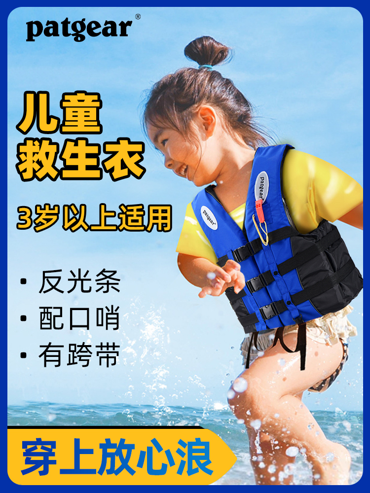 儿童救生衣成人便携式背心专业大浮力衣漂流快艇小孩游泳马甲