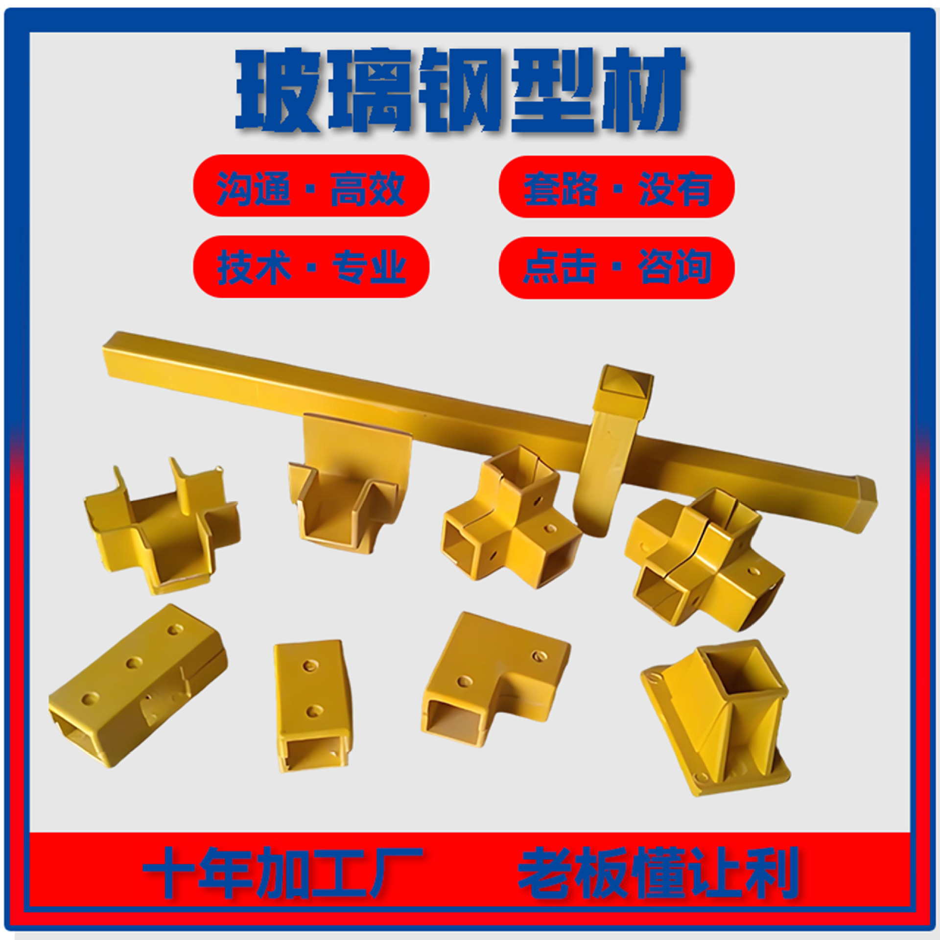 耐腐蚀化工厂FRP玻璃纤维绝缘玻璃钢方管围栏护栏绝缘平台厂家
