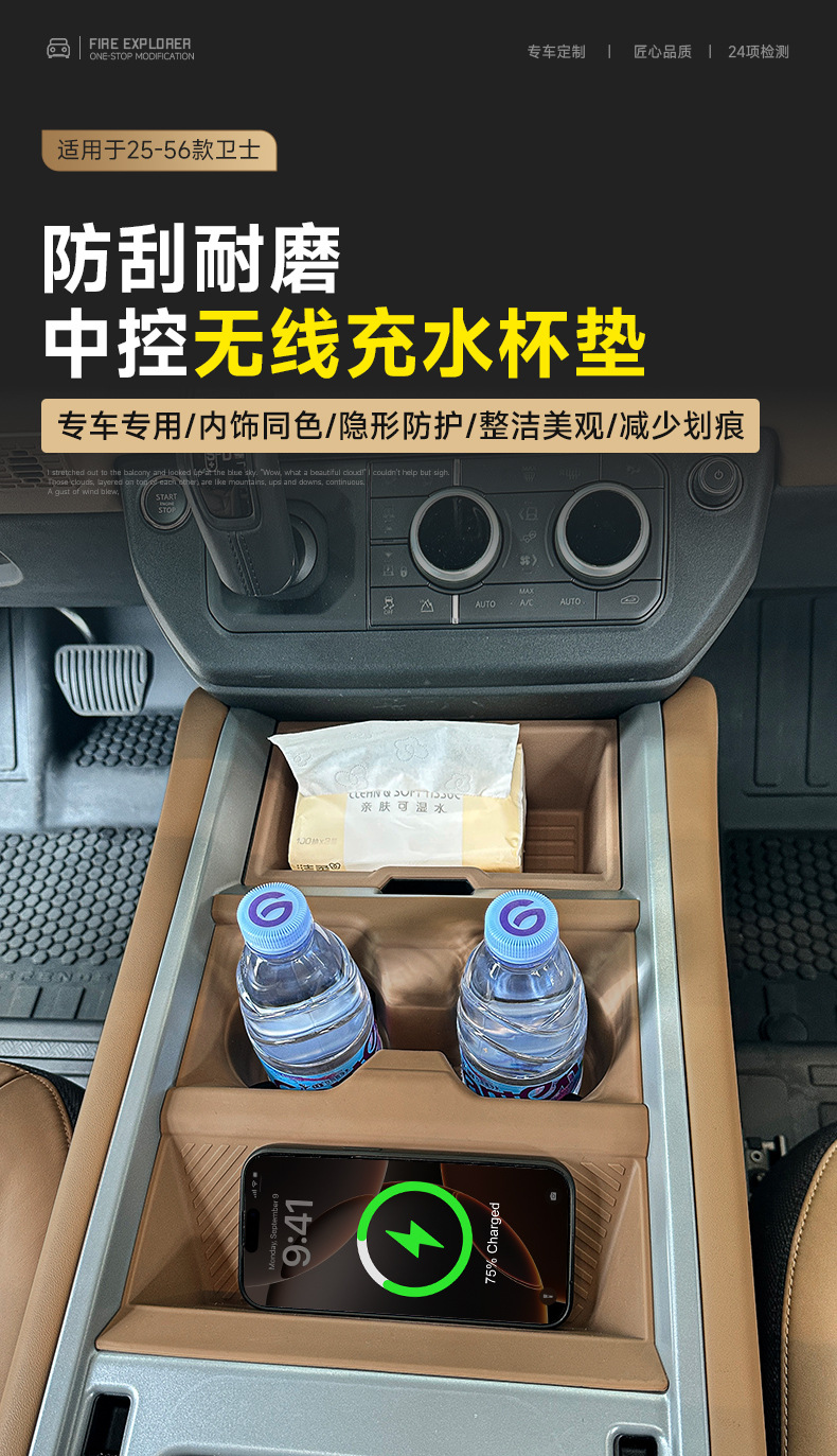 Suitable for 20-26 models of Land Rover Defender 110, central control silicone pad, wireless charging protective cover, 90 central control cup holder protection