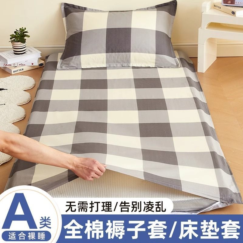 Dormitorio de estudiantes funda de colchón de algodón individual funda de colchón de algodón funda protectora de edredón 90x190x200 funda de cojín todo incluido