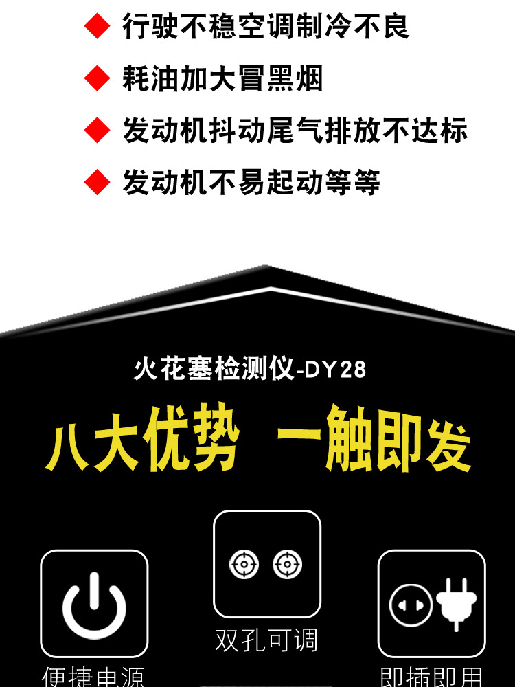 火花塞检测仪-D28详情_03.jpg