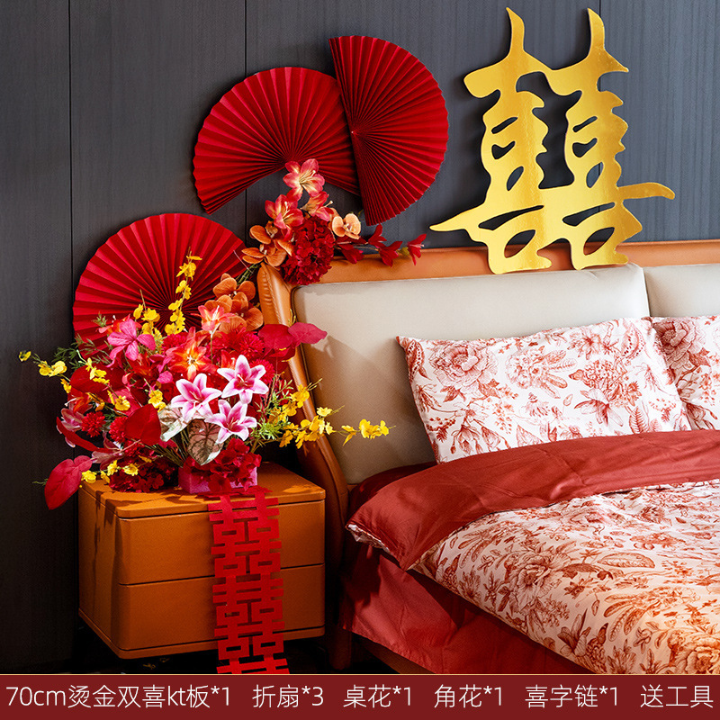 婚房布置套装新房卧室床头花簇装饰古风喜字结婚婚庆用品装饰套装|undefined