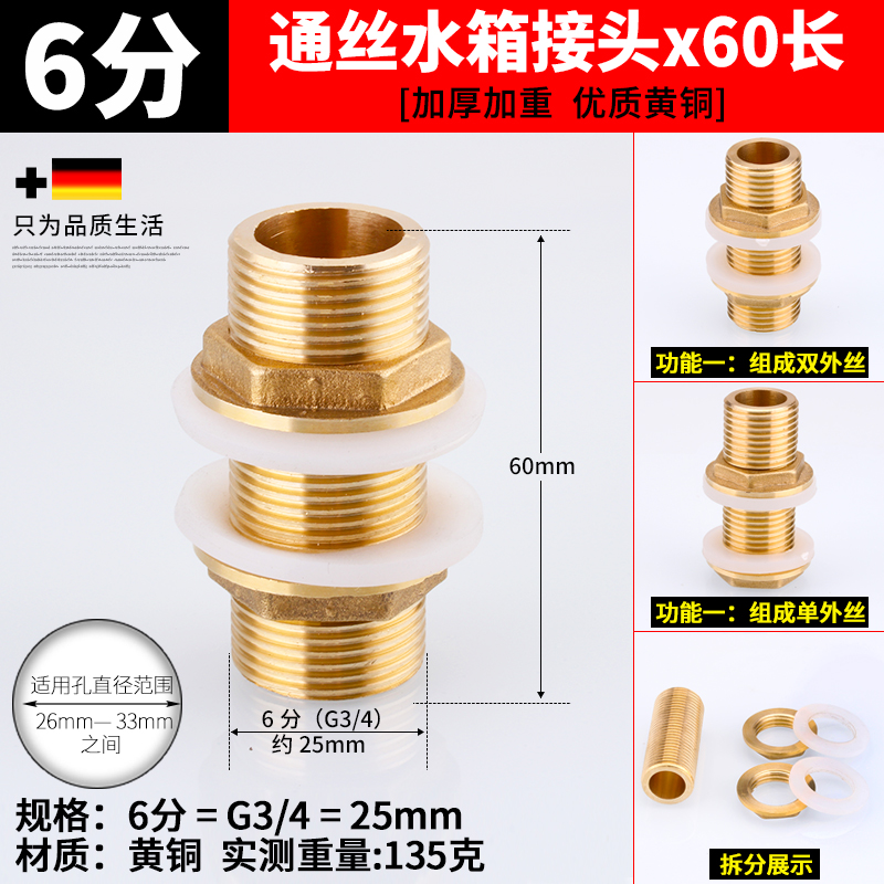 Junta de tanque de agua torre de agua tanque de pescado cubo de agua interfaz de alambre interior y exterior drenaje de cilindro de agua de cobre total 4 puntos 6 puntos accesorios de plástico