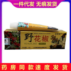 苗芙草野花椒乳膏