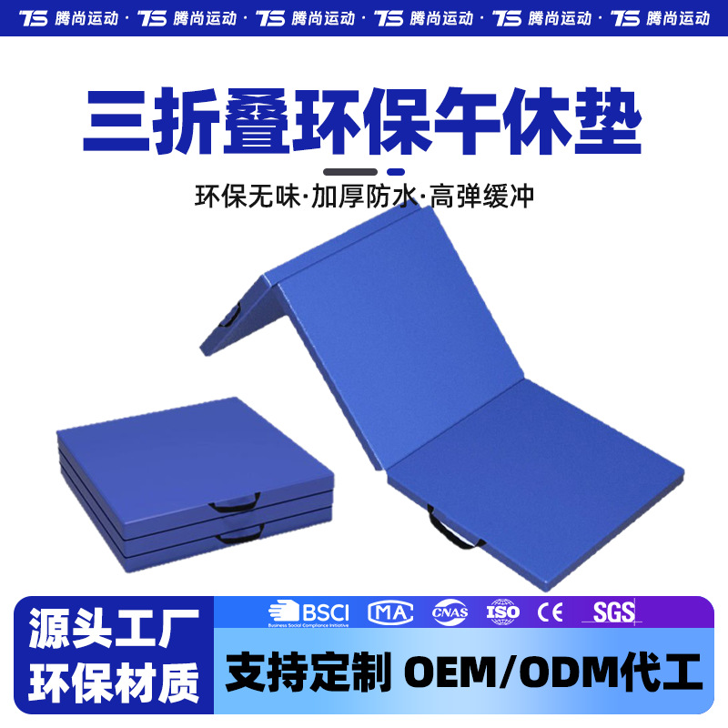 Shangxing Brand Nap Mat, Environmentally Friendly Pu 70% off Portable Waterproof and Moisture-Proof Nap Mat for Primary and Secondary Schools, Foldable Floor Sleeping Mat