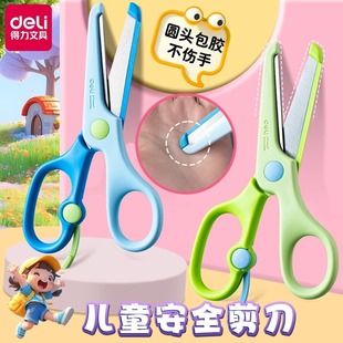 Deli 6024 Student Scissors, Kidsren's Safety Handmade Small Scissors That Do Not Hurt Hands, Students' Kindergarten DIY Handmade Scissors
