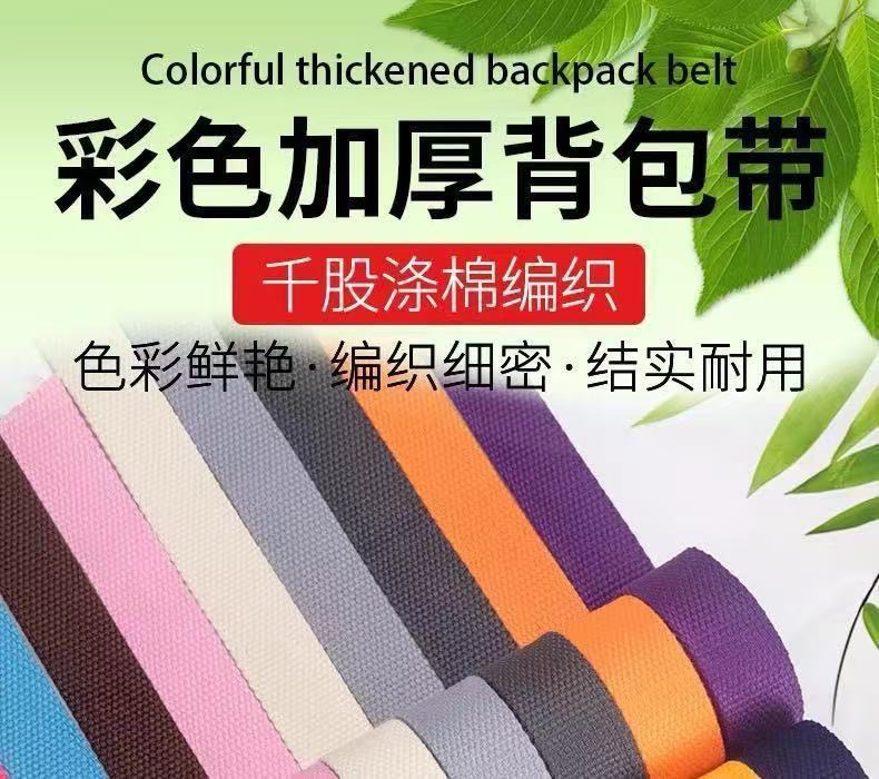Amazon 25mm paquete multicolor bolsa de lona de color poliéster / algodón con cuentas nuevas bandas de poliéster / algodón de mano gruesas estándar europeo