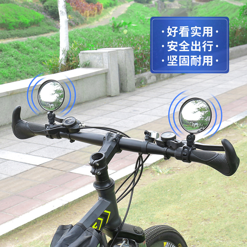国境を越えた電気自動車のバックミラー、バッテリーカーの凸面ミラー、マウンテンバイクのバックミラー、自転車のバックミラー、ユニバーサルビッグビュー|undefined