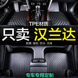 适用丰田汉兰达TPE脚垫7座5座全包围2022款专用汽车用品大全地垫