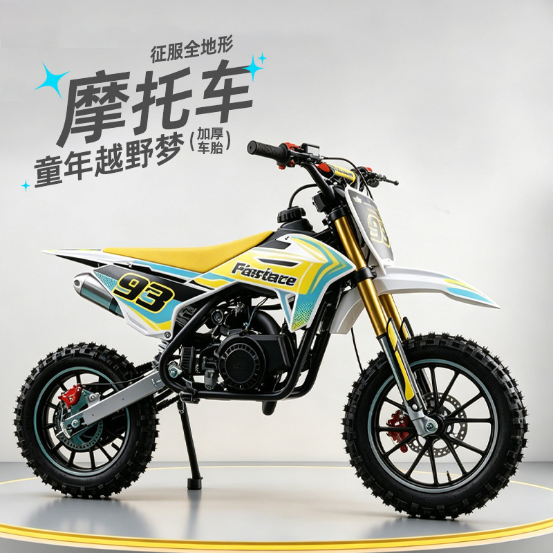 Children's Off-Road Motorcycles, Small Motorcycles, Children's Track Bikes, Kids' Beach Racing Bikes, Manufacturer Wholesale Children's Off-Road Motorcycles, Small Motorcycles, Children's Track Bikes, Kids' Beach Racing Bikes, Manufacturer Wholesale