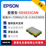 SG5032CAN 12MHz 5032有源晶振 &plusmn;50ppm TJGA X1G0044510028