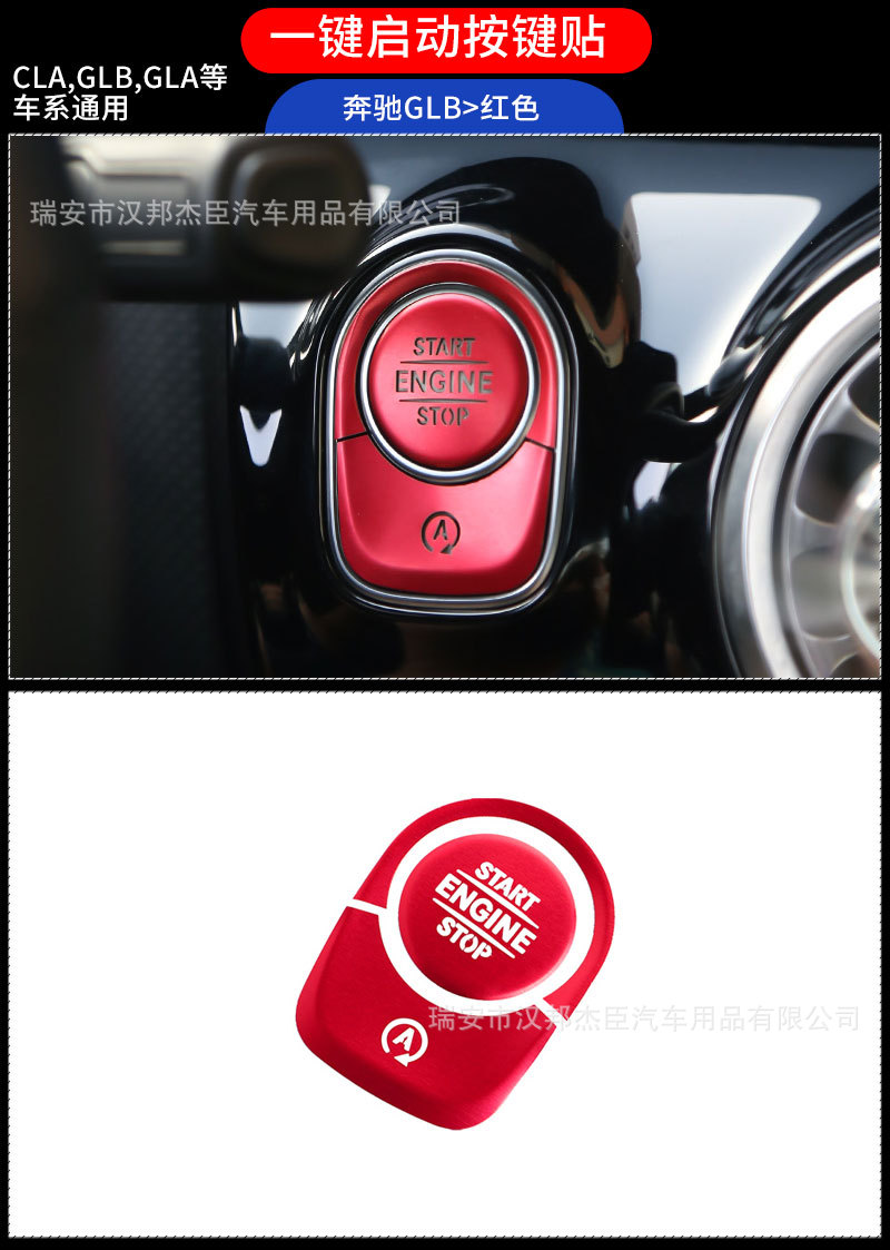 奔驰按键贴_05.jpg