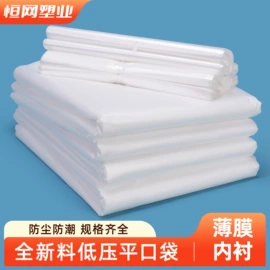 塑料食品袋;保鲜袋;塑料自封袋