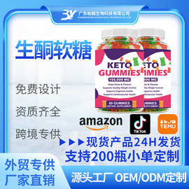 现货苹果醋软糖小熊Apple cider vinegar gummies跨境热卖