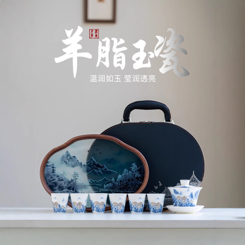 羊脂翡翠磁器ティーセット家庭用ハイエンドポータブルアウトドアトラベルティーセットクイックカップギフトギフトボックスセット|undefined