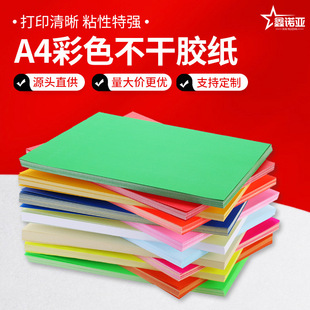 A4��ɫ�����z�N�� �����O�^�N�� ���R�dfba�˺��� ���f�l�a��ӡ��