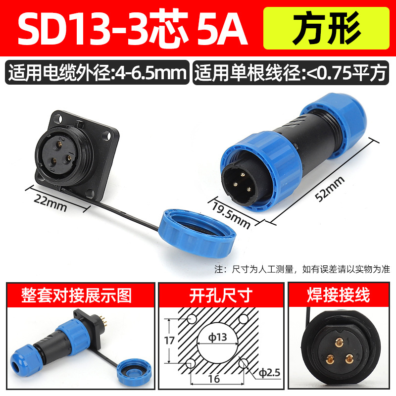 Enchufe de aviación impermeable Conector de cable de acoplamiento macho-hembra sin soldadura LD16/núcleo SD20-2345 enchufe industrial image 31