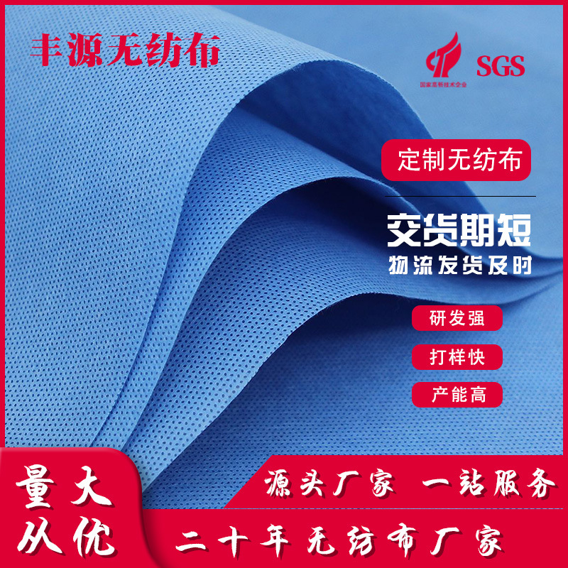 一次性医用包布器械包布医用无纺布床单病床护理防水隔脏医用垫单