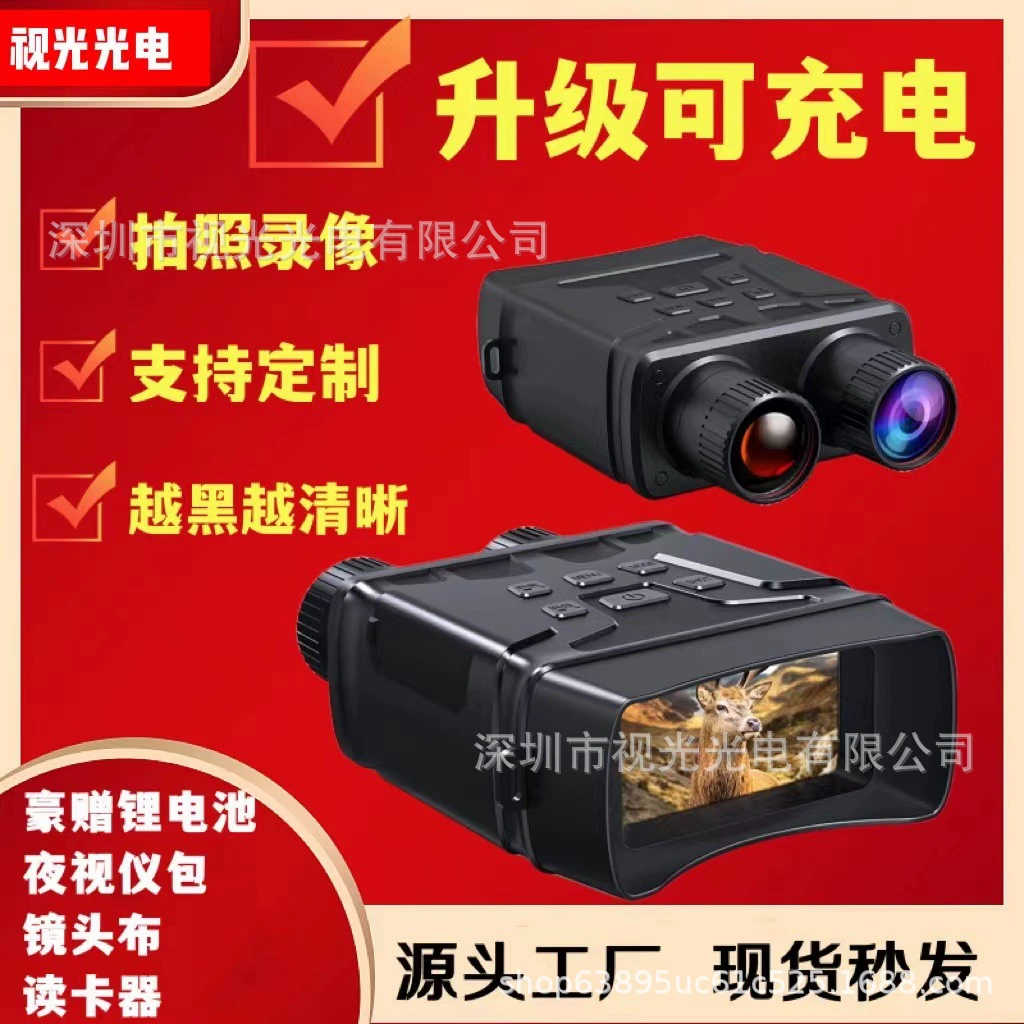 R6 Фабрика прямых продаж 2.5K HD прибор ночного видения может видео может снимать инфракрасный прибор ночного видения, чтобы отправить встроенную аккумуляторную батарею