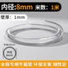 Zy-08 径8 inner diameter X10 outer diameter mm 1 meter