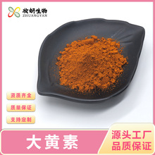 虎杖/芦荟大黄素98%多规格厂家直供虎杖萃取芦荟萃取100g起订现货