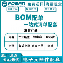 贴片电阻0402 0603 0805 1206 1210 富捷/风华电阻 原装现货 送样