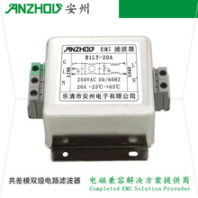 B1LT-20A安州EMI FILTER共差模双级电路电源滤波器B1LT-10A/6A