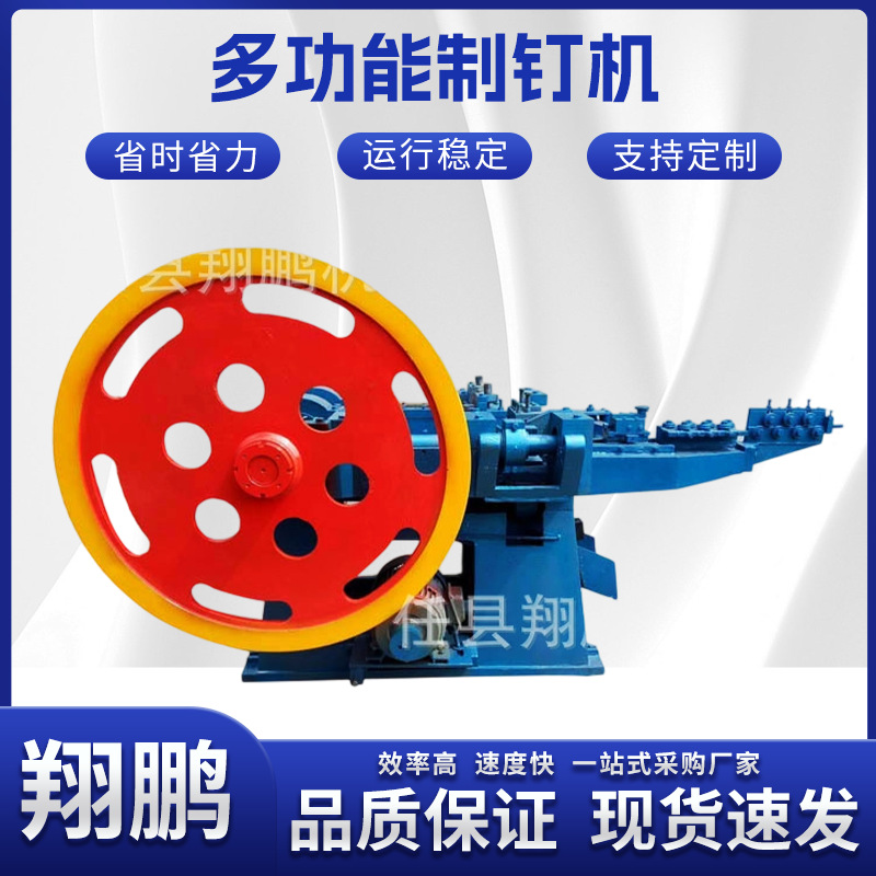 新型全自动高速低噪数控制钉机Z94/71系列钉子机拉丝机全套设备