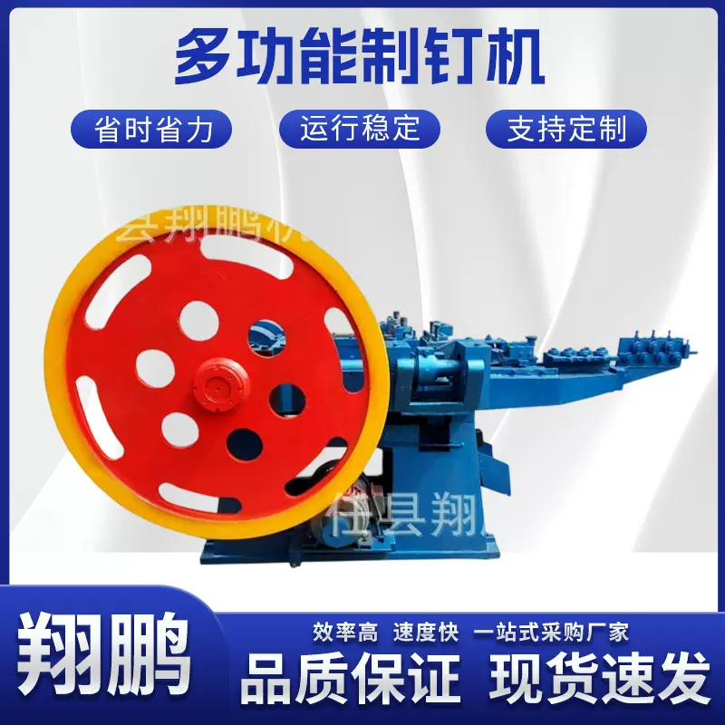 新型全自动高速低噪数控制钉机Z94/71系列钉子机拉丝机全套设备