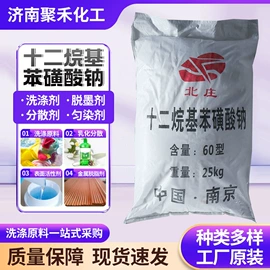 洗涤剂;发泡、消泡剂;其他活性剂