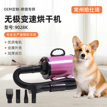 厂家直销宠物吹风机吹水机配件卷发筒吹风机造型神器宠物医院专用