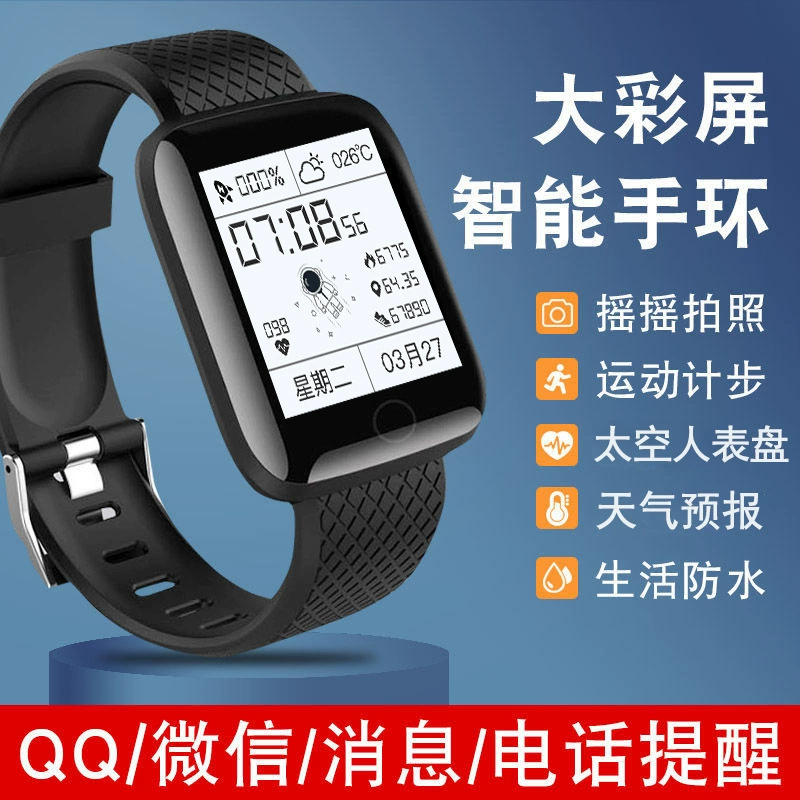 Умные часы, браслет, 116plus, bluetooth, отслеживание пульса, измерение давления, D13