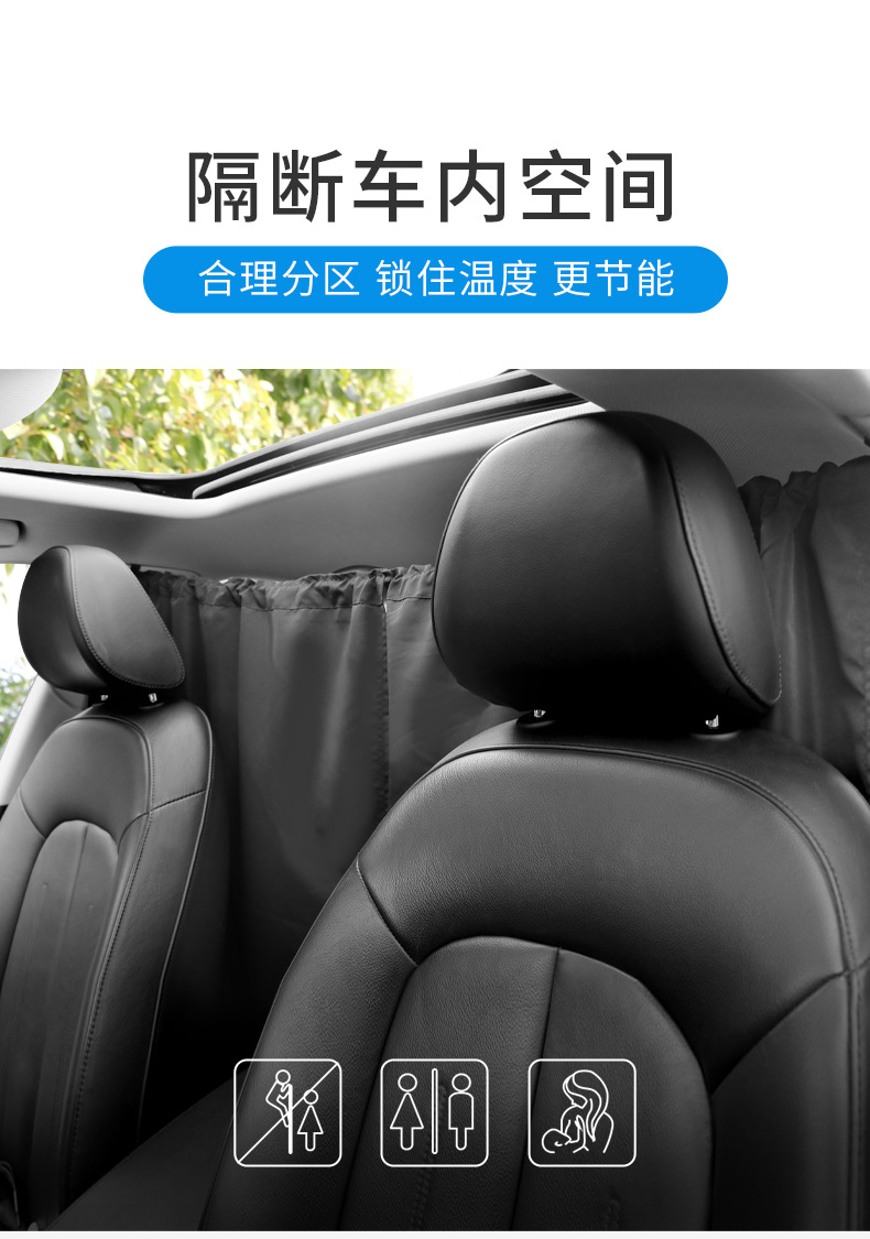Car Sunshade Curtain, Sun Protection and Heat Insulation, Car Privacy Curtain, Front and Rear Seat Blackout Curtain, Car Interior Space Partition Cooling Curtain