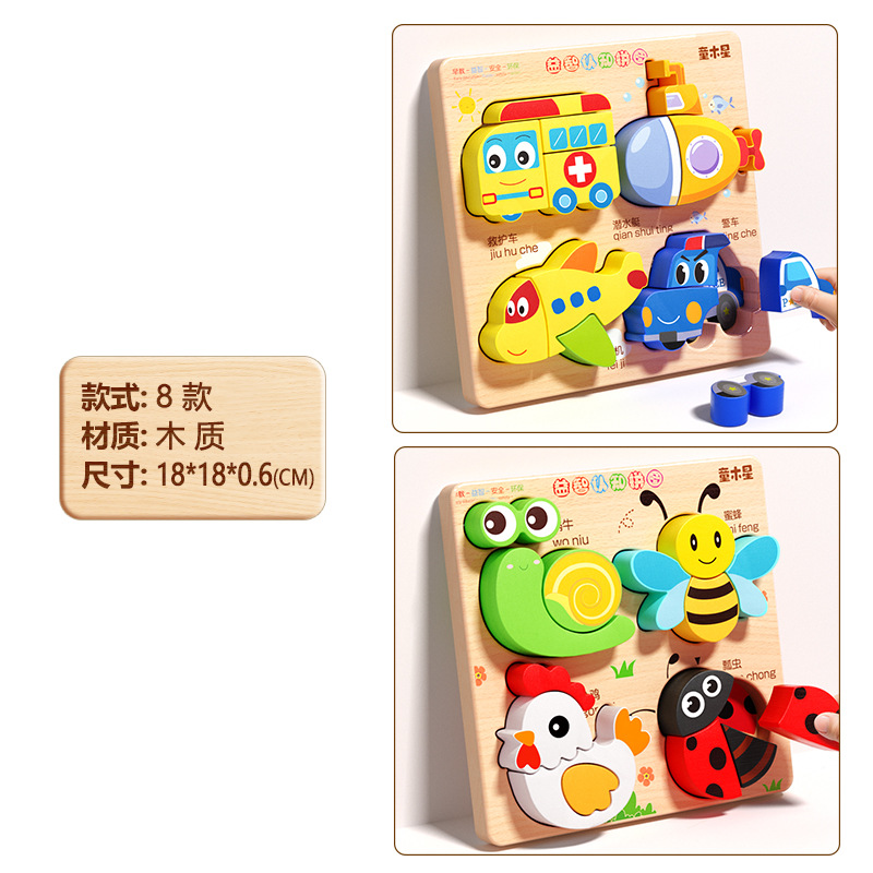 子供用立体木製パズルボード赤ちゃん蒙氏早教ペア動物1歳から3歳までの形の積み木プレゼント玩具