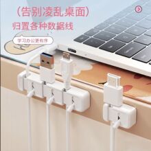 跨境理线器数据线固定器桌面收纳手机充电线整理卡扣器集线器批发