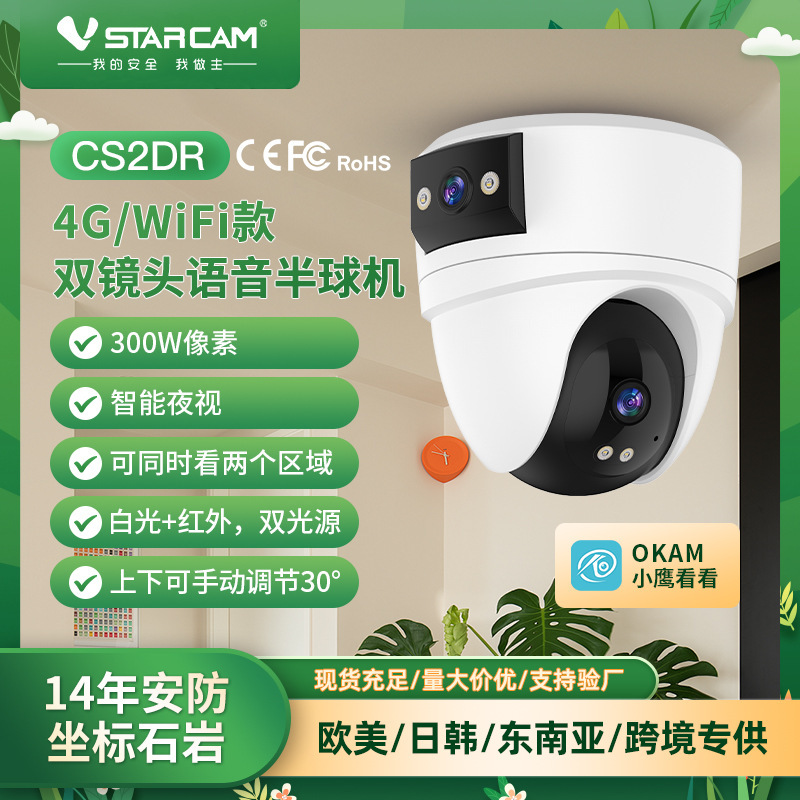 ワイヤレス WIFI カメラヘッド 360 度携帯電話リモート商用家庭用高精細屋内モニターの国境を越えた供給|undefined