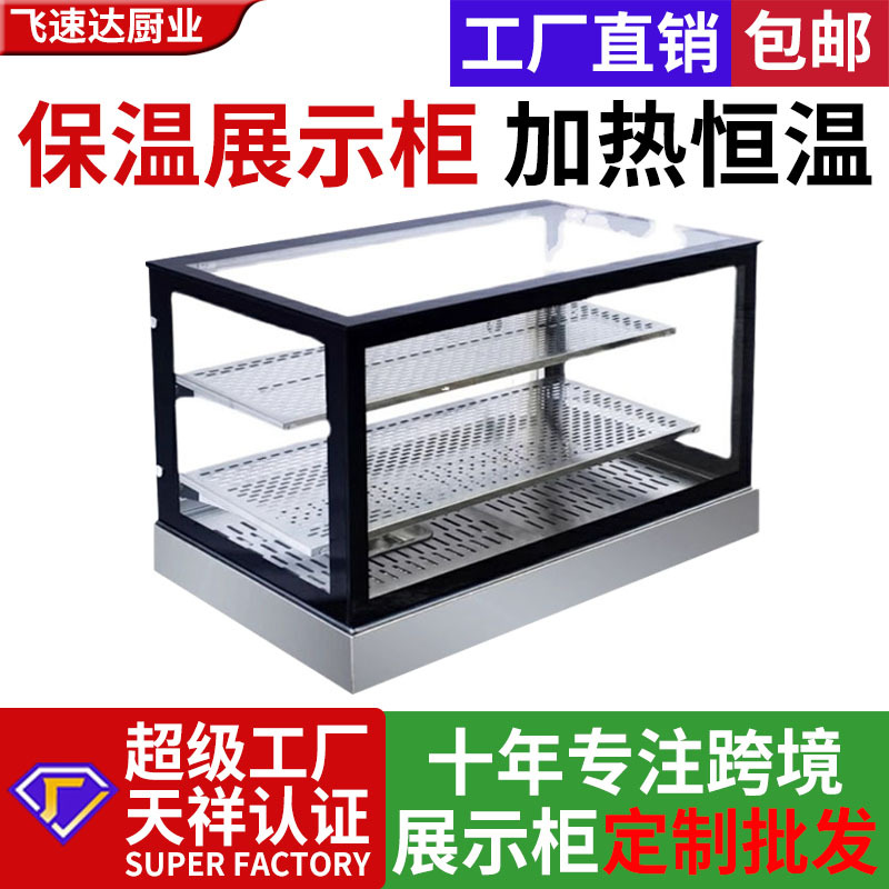 Commercial Desktop Fried Food Multi-Functional Insulated Display Cabinet Insulated Cabinet Fried Chicken Burger Egg Tart Heating Constant Temperature Cabinet