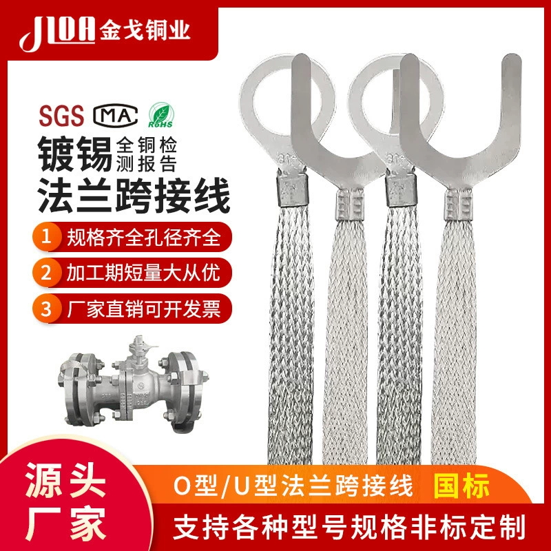 Оловянный фланец перемотка 6 квадратных медных статических труб распределительная коробка мост медный заземляющий провод взрывозащищенная тканая лента