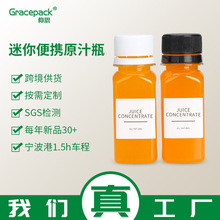 ��Яһ��������ƿ͸��ʳƷ��pet��ƿ�ӷ�����60ml���ι�֭����ƿ