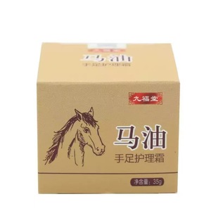 Jiufutang Horse Oil Hand and Foot Care Cream for Cracked Hands and Feet, Dry Peeling Feet, Cracked Heels, Ointment for Dry Cracks and Anti-Cracks