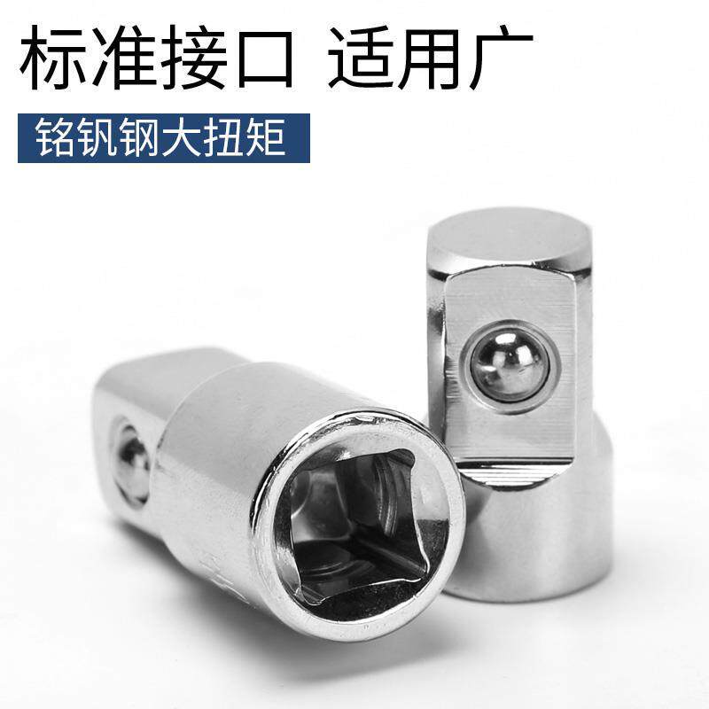 Adaptador de llave de trinquete de manguito, adaptador de intercambio de vuelo grande, vuelo medio, vuelo pequeño, conector de conversión de manguito