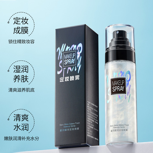Madeline Star Flash Galaxy Quicksand Makeup Setting Spray Facial Isolation Non-stuck Powder Quick Film Forming Makeup Setting Moisturizing Spray