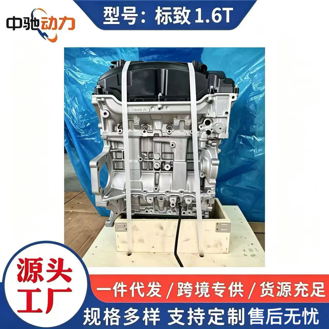 EP61.6T Peugeot Citroen 1.6T 5G06 5G02 Peugeot 1.6T Engine Assembly