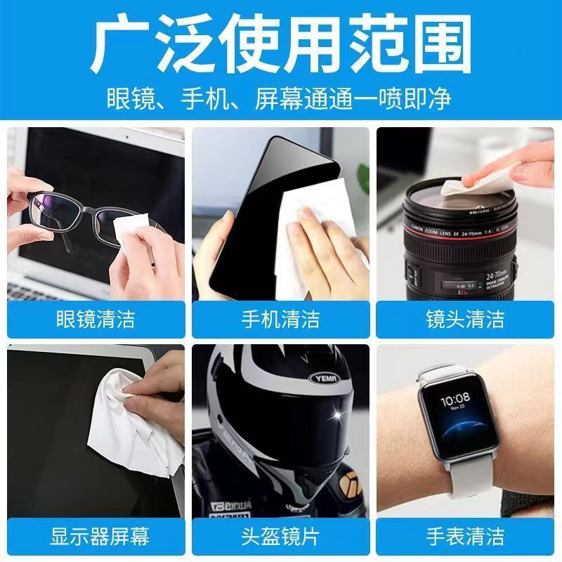 メガネ洗浄液 洗浄液 液体水 携帯電話コンピュータ画面レンズ アイスプレー 防曇クリーナー ケア液|undefined