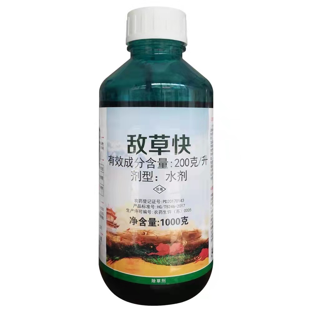 红太阳逗绿20%敌草快杀草剂杂草除草剂1000克