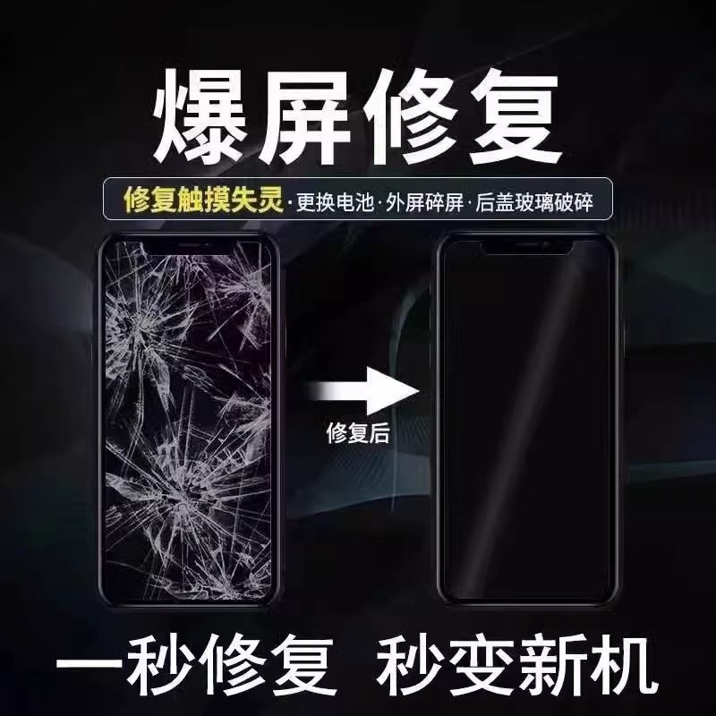Mobile Phone Screen, Mobile Phone Screen Nano-Cracked Glass, Crack Glue, Glass Crack Liquid, Outer Screen
