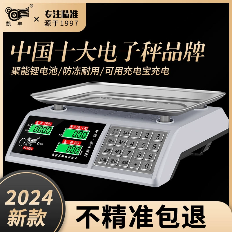 Электронные весы Kaifeng Коммерческая высокая точность 30 кг