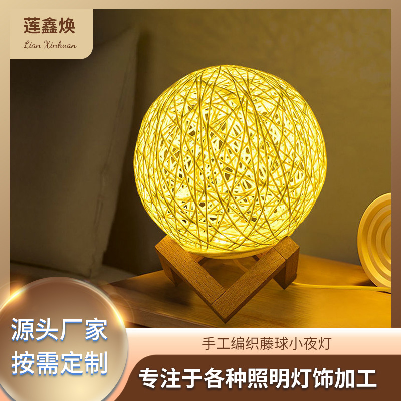 藤球USB插线小夜灯月球创意礼品台灯卧室摆件生日礼物 摆件桌灯