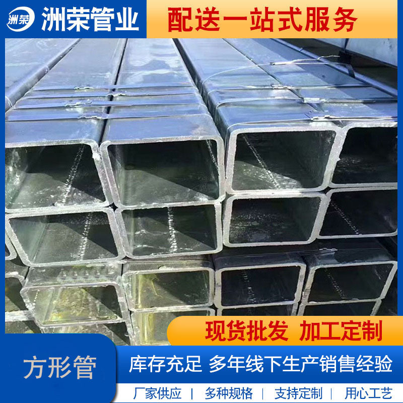方矩管现货50*80 40*90*60 20*50*70薄壁方管355材质15*50黑退管